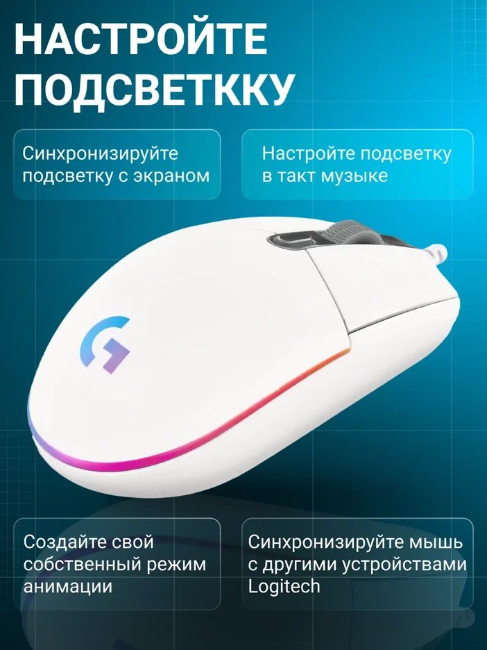 Игровая мышь проводная Logitech G102 LIGHTSYNC, White [910-005809]