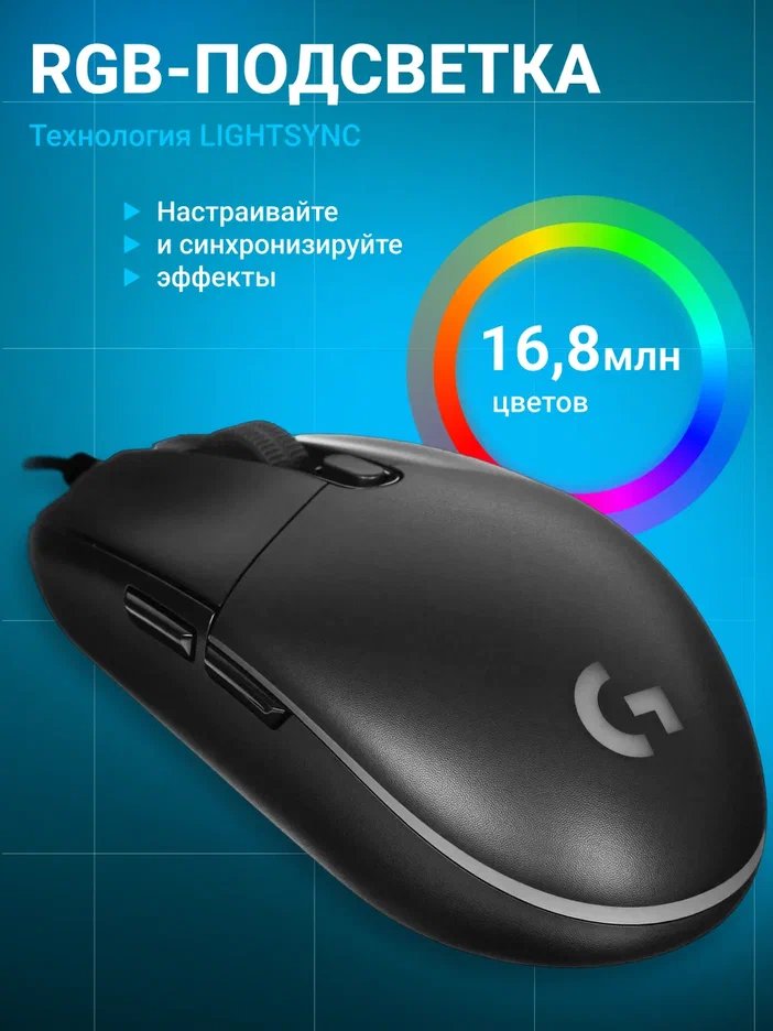 Игровая мышь проводная Logitech G102 LIGHTSYNC, Black [910-005808]