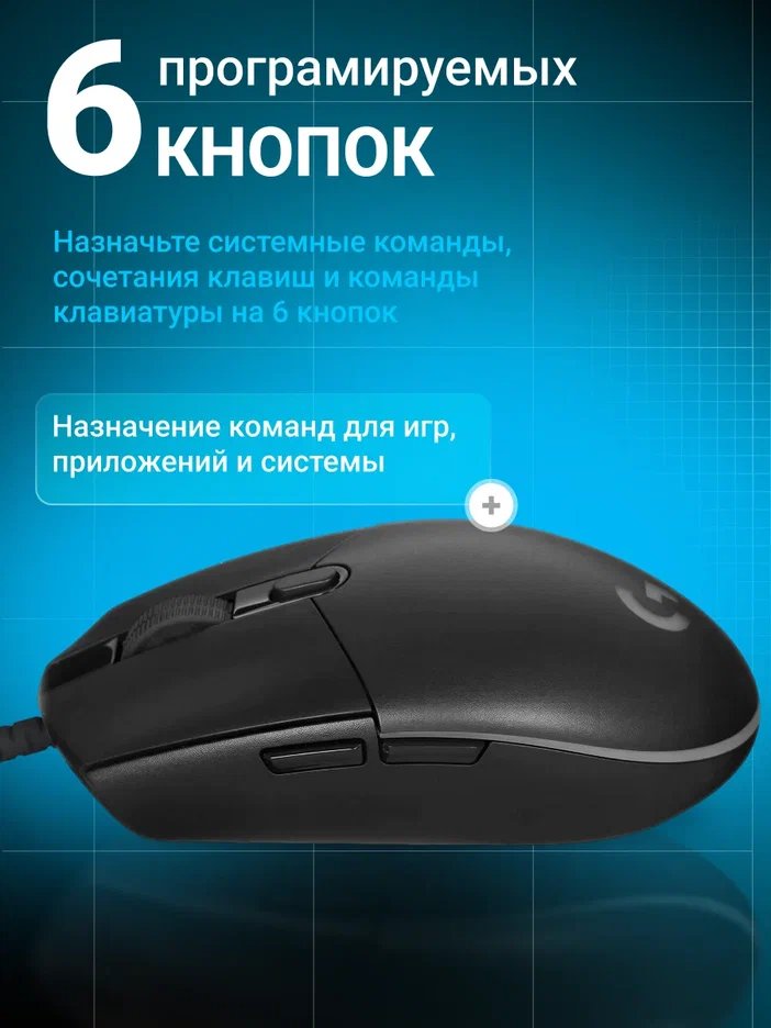Игровая мышь проводная Logitech G102 LIGHTSYNC, Black [910-005808]