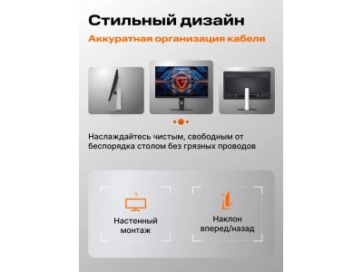 Игровой монитор Xiaomi Gaming Monitor G24i 2026 RU (ELA6656RU) - изображение 8