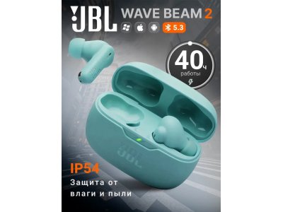 Беспроводные наушники JBL WAVE BEAM 2 голубые (JBLWBEAM2BLU)