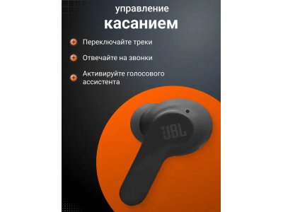 Беспроводные наушники JBL WAVE BEAM Черные (JBLWBEAMBLK) - изображение 5