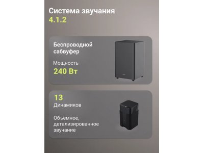 Саундбар Hisense HT SATURN - изображение 7