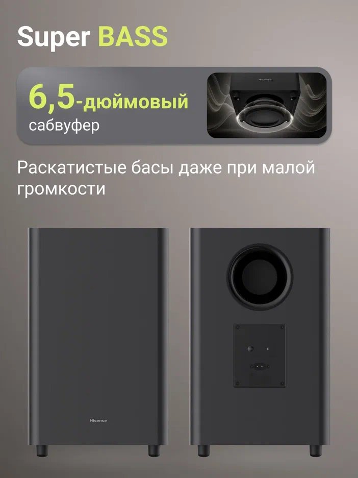 Саундбар Hisense HT SATURN