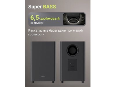 Саундбар Hisense HT SATURN - изображение 3