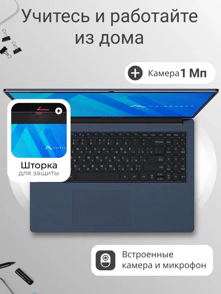 Ноутбук MAIBENBEN M647, 16" (1920x1080) IPS/AMD Ryzen 7 4800H/8 ГБ DDR4/512 ГБ SSD/AMD Radeon Graphics/Linux, Синий (M6471SB0LURE3)