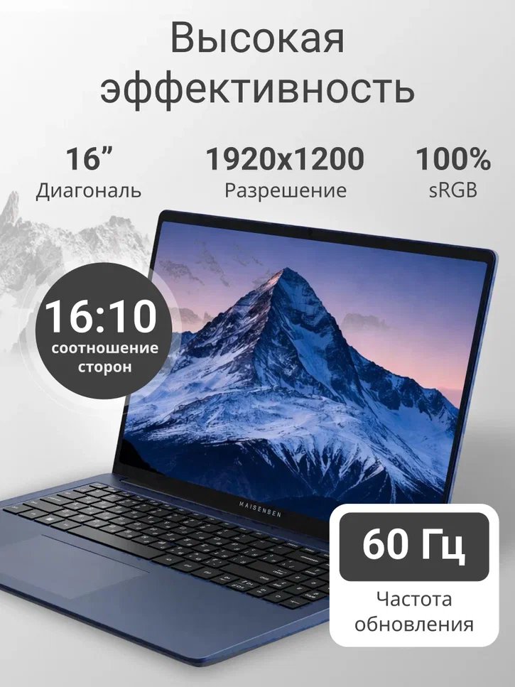 Ноутбук MAIBENBEN M647, 16" (1920x1080) IPS/AMD Ryzen 7 4800H/8 ГБ DDR4/512 ГБ SSD/AMD Radeon Graphics/Linux, Синий (M6471SB0LURE3)