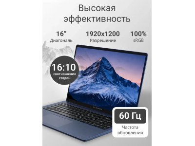 Ноутбук MAIBENBEN M647, 16" (1920x1080) IPS/AMD Ryzen 7 4800H/8 ГБ DDR4/512 ГБ SSD/AMD Radeon Graphics/Linux, Синий (M6471SB0LURE3) - изображение 2