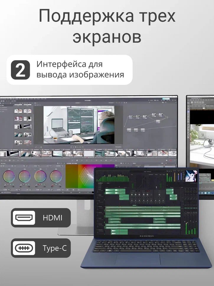 Ноутбук Maibenben Medio M647 16" IPS R7-4800H/ 8GB / 512GB / Windows 11 Home (M6471SB0HURE3), синий