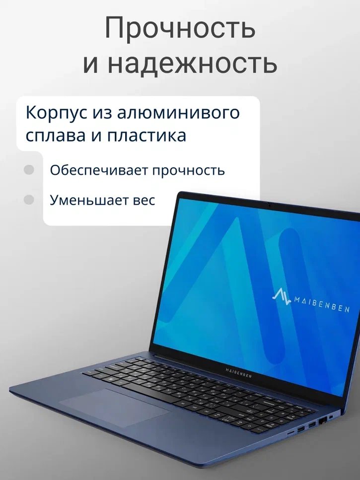 Ноутбук Maibenben Medio M647 16" IPS R7-4800H/ 8GB / 512GB / Windows 11 Home (M6471SB0HURE3), синий