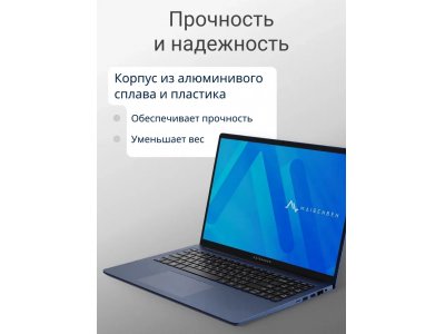 Ноутбук Maibenben Medio M647 16" IPS R7-4800H/ 8GB / 512GB / Windows 11 Home (M6471SB0HURE3), синий - изображение 6