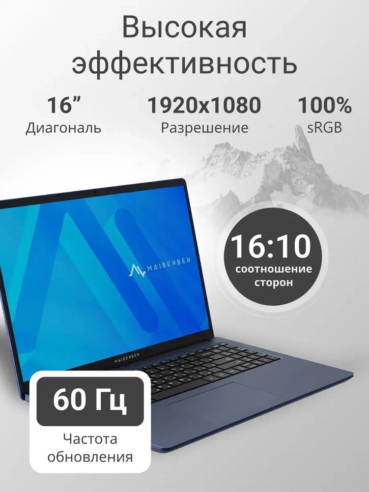Ноутбук Maibenben Medio M647 16" IPS R7-4800H/ 8GB / 512GB / Windows 11 Home (M6471SB0HURE3), синий