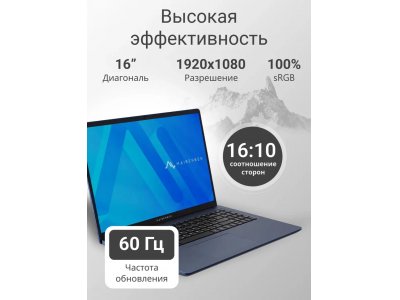 Ноутбук Maibenben Medio M647 16" IPS R7-4800H/ 8GB / 512GB / Windows 11 Home (M6471SB0HURE3), синий - изображение 7