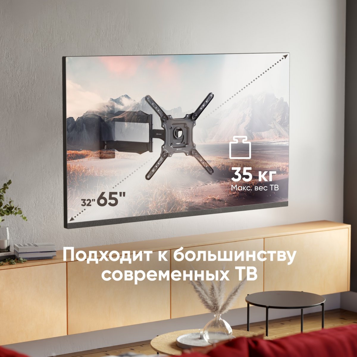 Кронштейн для телевизора ONKRON M4 32"-65" наклонно-поворотный, чёрный