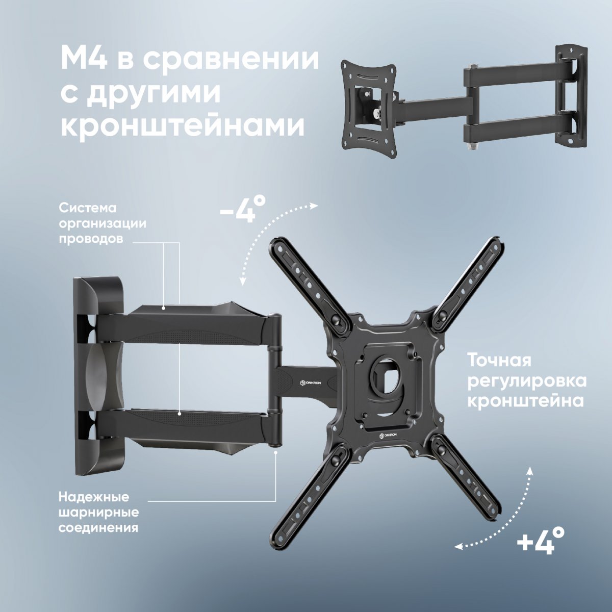 Кронштейн для телевизора ONKRON M4 32"-65" наклонно-поворотный, чёрный