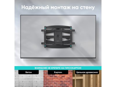 Кронштейн для телевизора ONKRON M6L черный - изображение 7