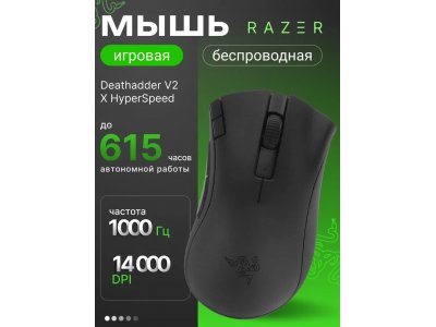 Компьютерная мышь Razer Deathadder V2 X HyperSpeed (RZ01-04130100-R3G1)