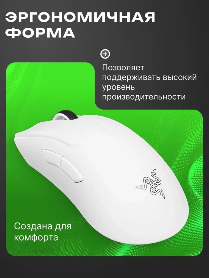 Компьютерная мышь Razer DeathAdder V3 Pro White Edition (RZ01-04630200-R3A1)