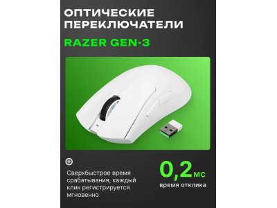 Компьютерная мышь Razer DeathAdder V3 Pro White Edition (RZ01-04630200-R3A1) - изображение 3