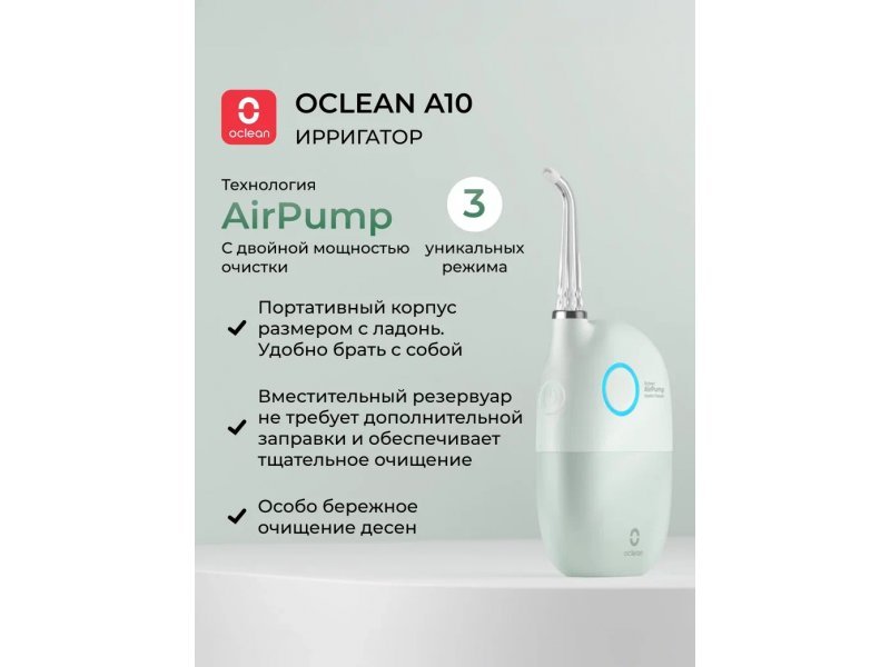 Ирригатор Oclean A10 Зелёный (W7602) (уцененный товар)