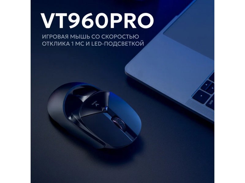 Игровая мышь Rapoo VT960Pro (уцененный товар)