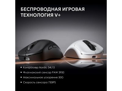Игровая мышь Rapoo VT3 PRO MAX, цвет - черный (VT3PROMAX-BL) (уцененный товар) - изображение 7