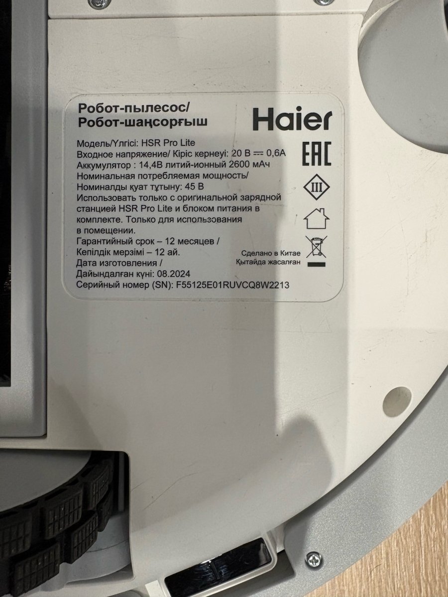 Робот-пылесос Haier HSR Pro Lite2024 (уцененный товар)