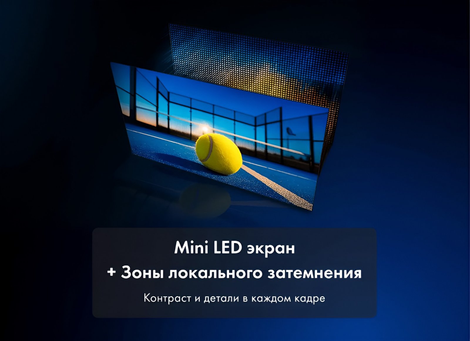 Телевизор HAIER 75 MiniLED M7