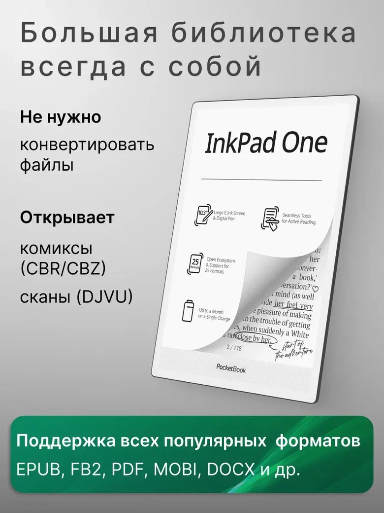 Электронная книга PocketBook 1030 Matte Black (PB1030-8-WW)