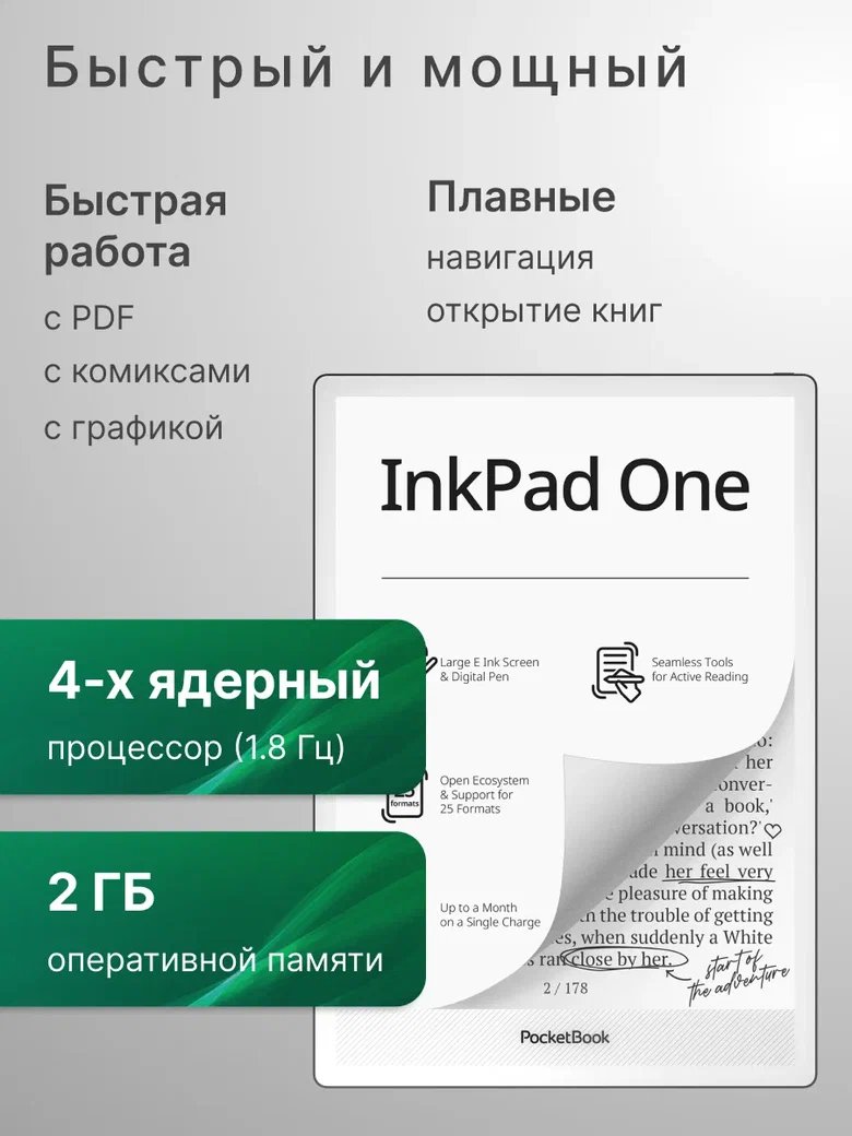 Электронная книга PocketBook 1030 Matte Black (PB1030-8-WW)