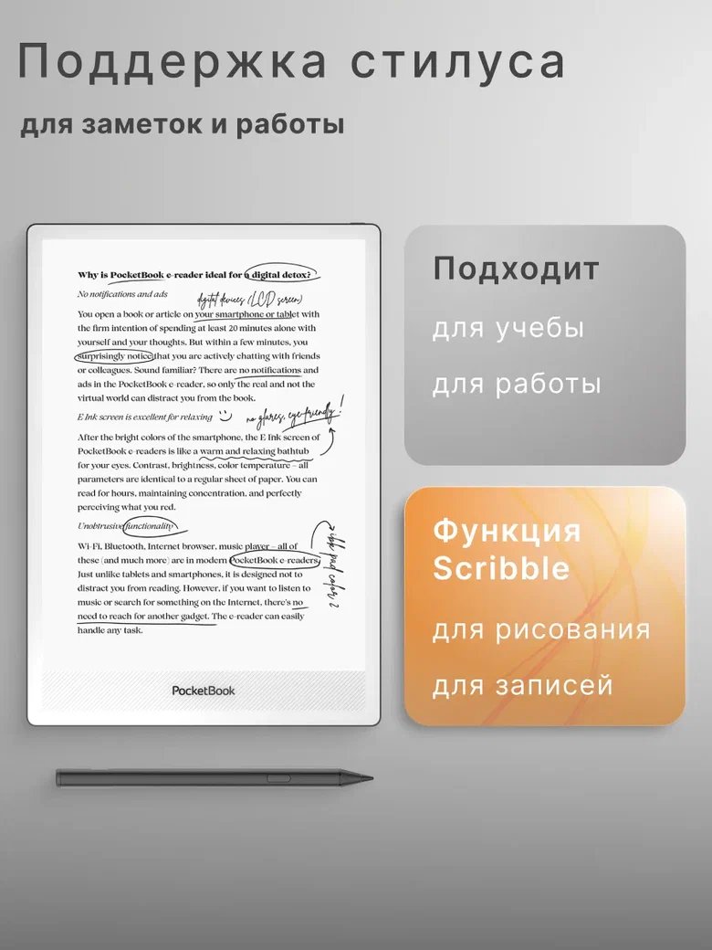 Электронная книга PocketBook 1030 Matte Black (PB1030-8-WW)