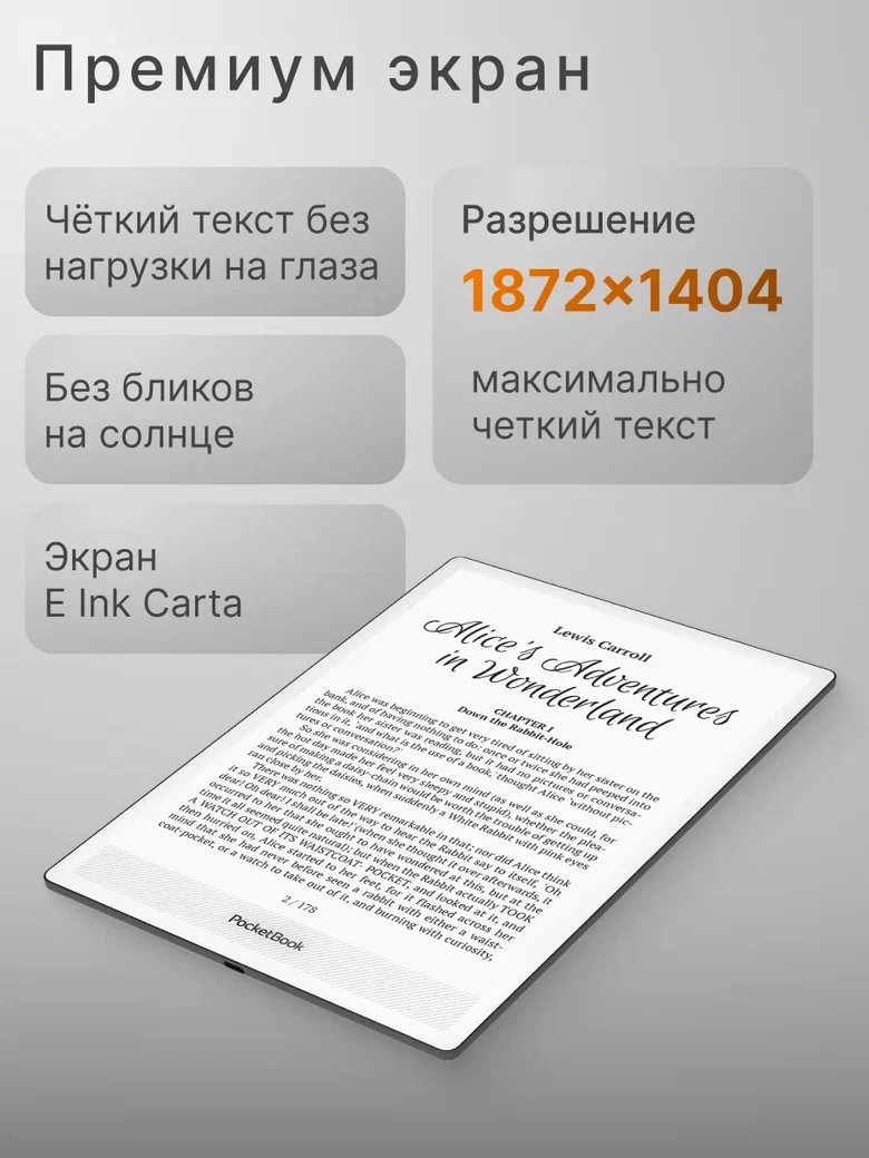 Электронная книга PocketBook 1030 Matte Black (PB1030-8-WW)