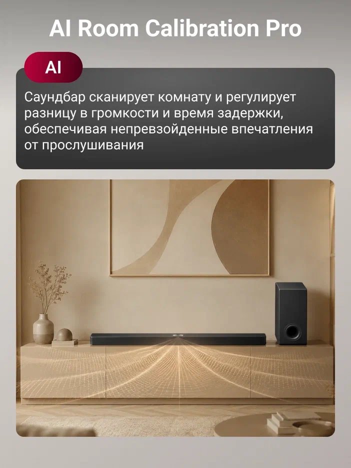 Саундбар LG S90TY