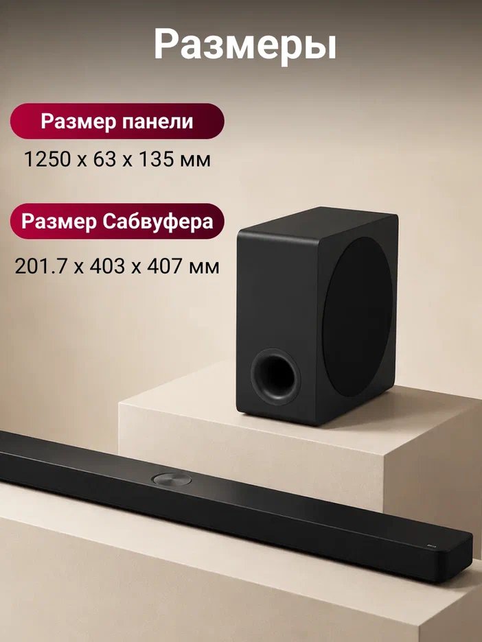 Саундбар LG S90TY