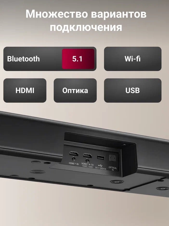 Саундбар LG S90TY