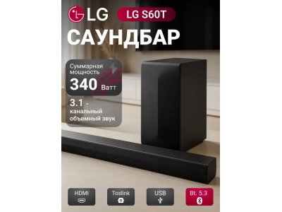 Саундбар LG S60T
