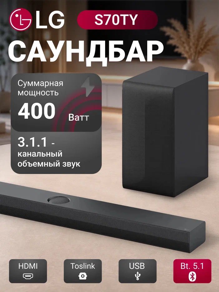 Саундбар LG S70TY
