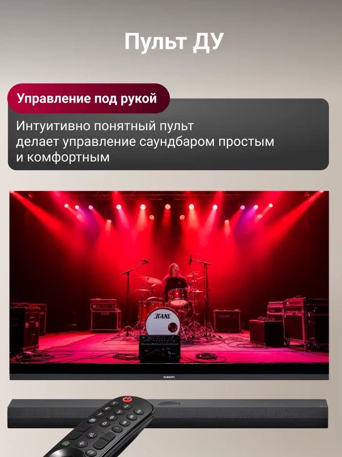 Саундбар LG S70TY