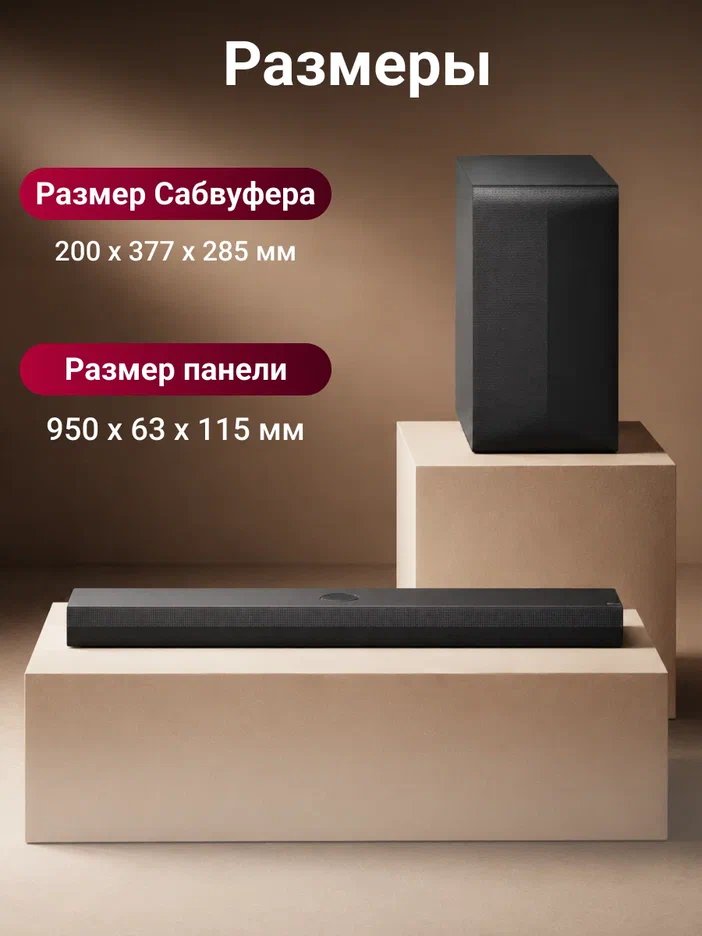 Саундбар LG S70TY