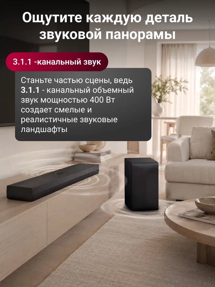 Саундбар LG S70TY