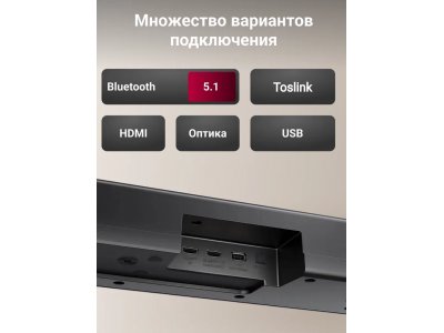 Саундбар LG S70TY - изображение 6