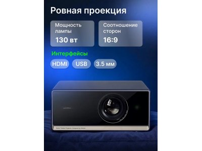 Проектор Wanbo Projector X5 Pro New - изображение 5