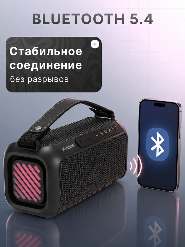Колонка портативная Hyundai H-PS1007