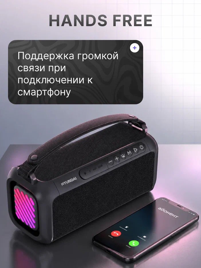 Колонка портативная Hyundai H-PS1007