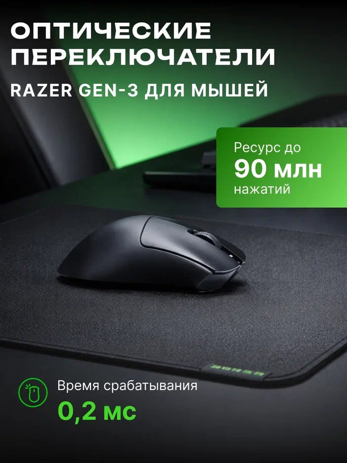 Компьютерная мышь Razer DeathAdder V3 HyperSpeed Black (RZ01-05140100-R3G1)
