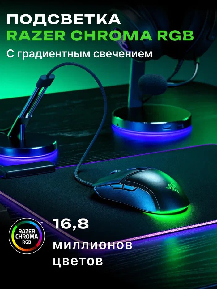 Компьютерная мышь Razer Cobra Black (RZ01-04650100-R3M1)