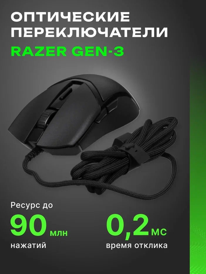 Компьютерная мышь Razer Cobra Black (RZ01-04650100-R3M1)
