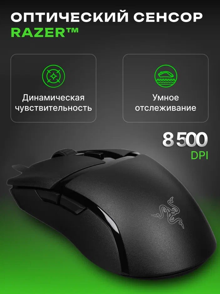 Компьютерная мышь Razer Cobra Black (RZ01-04650100-R3M1)