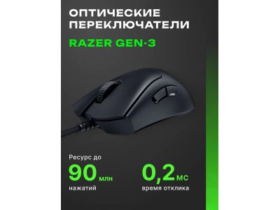 Компьютерная мышь Razer DeathAdder V3 Black (RZ01-04640100-R3M1) - изображение 7