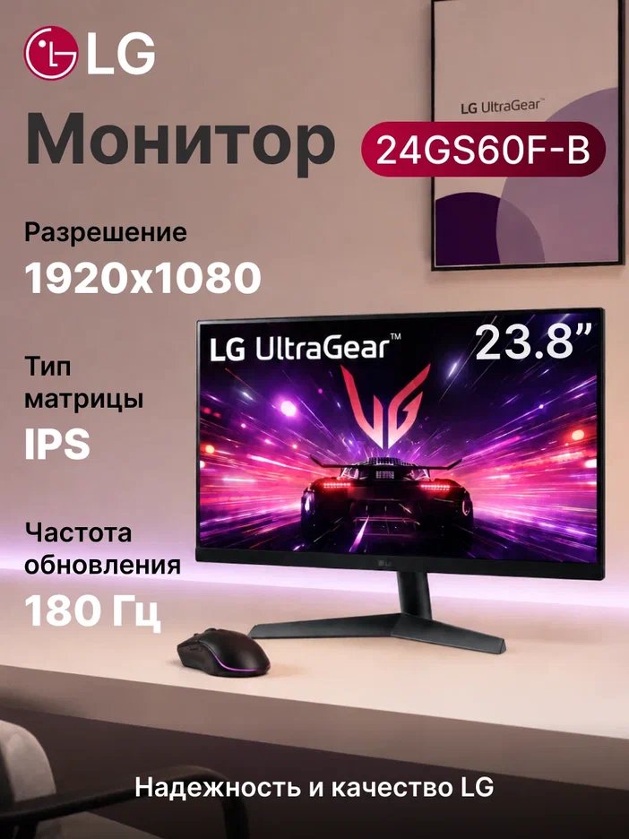 Монитор LG 24" 24GS60F-B